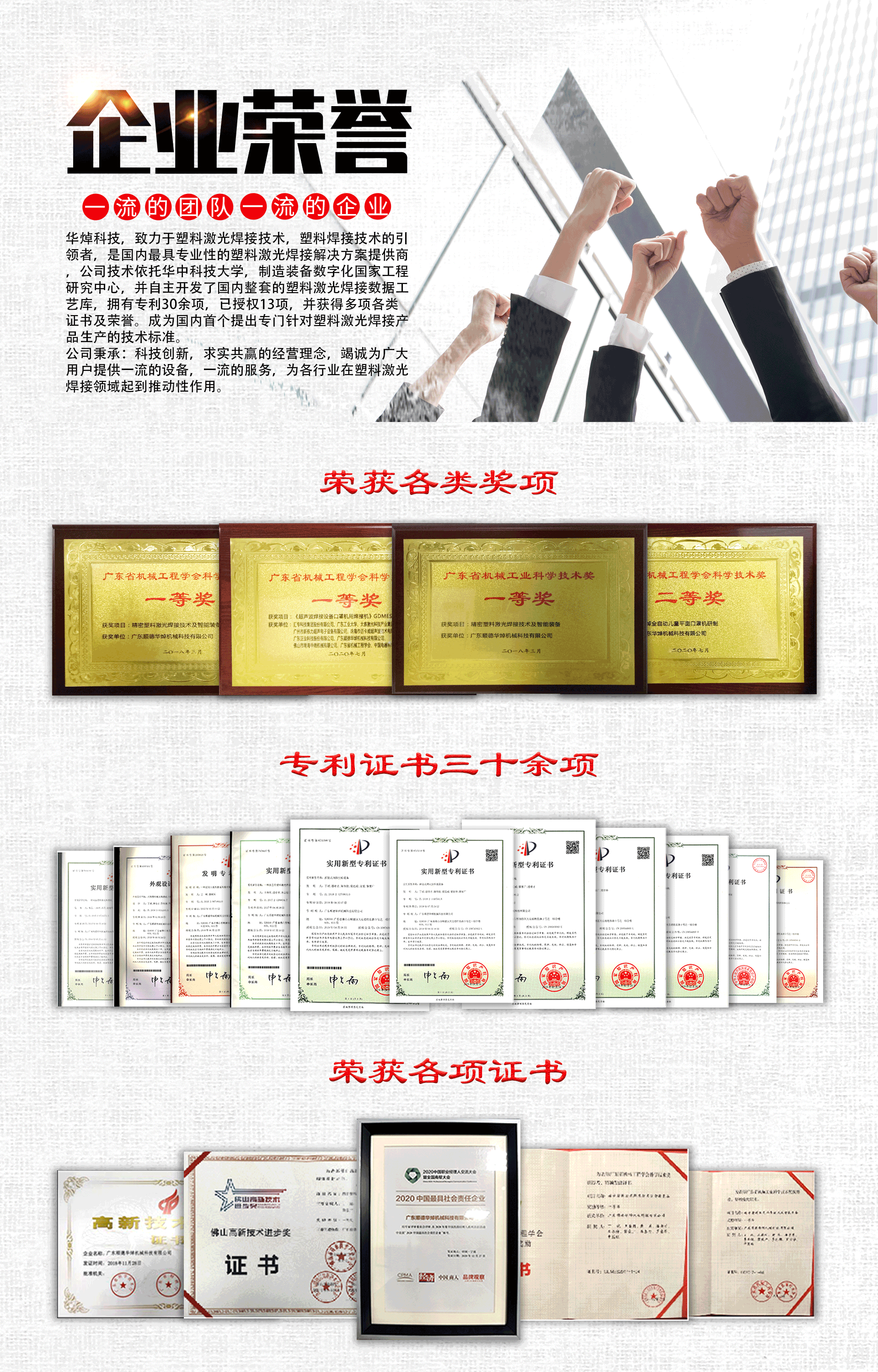 榮譽(yù)證書.png