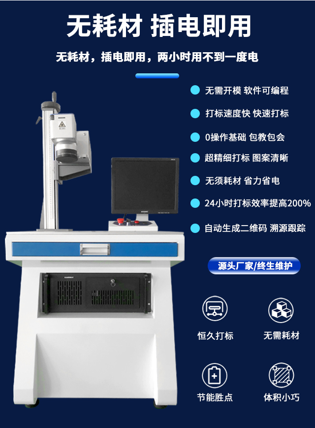 紫外打標機祥-恢復的_02.jpg