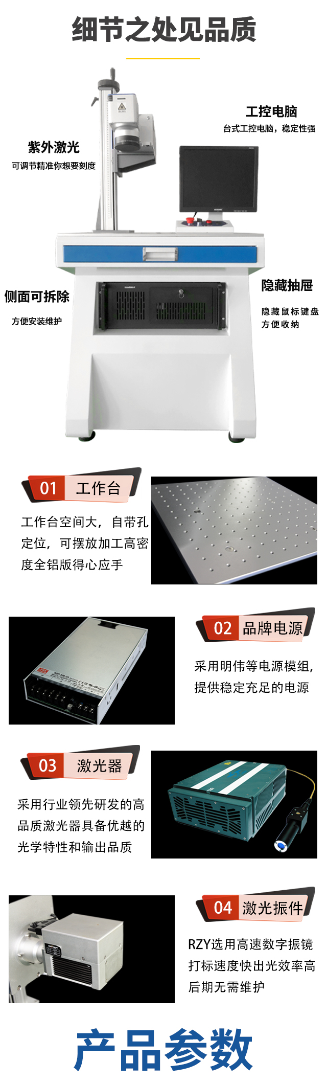 紫外打標機祥-恢復的_04.jpg