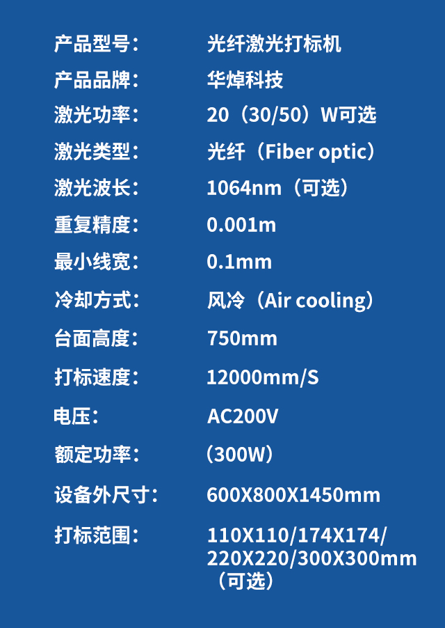 紫外打標機祥-恢復的_05.jpg