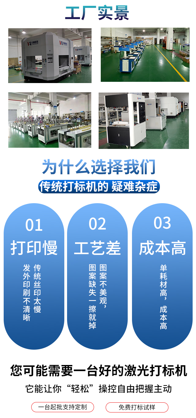紫外打標機祥-恢復的_06.jpg
